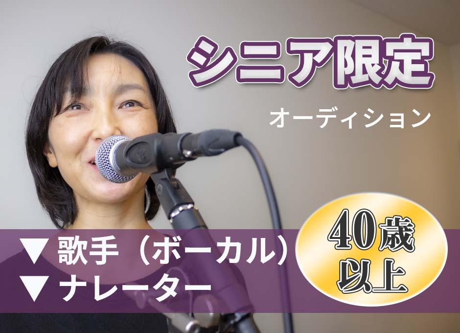 検索しやすいシニア限定の特設ページ