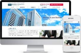 ホームページを始めて作るには