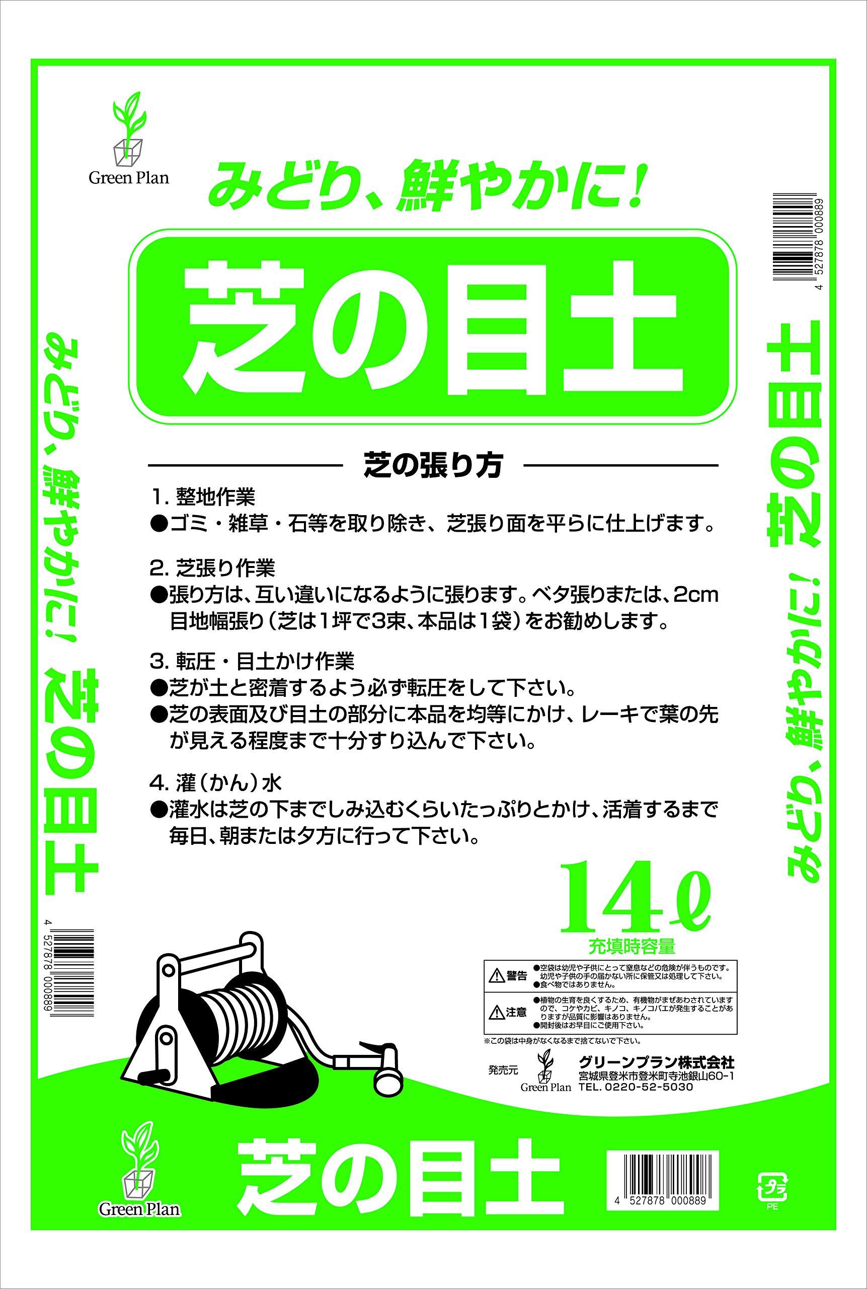 毎月変わる魅力的な目玉プラン