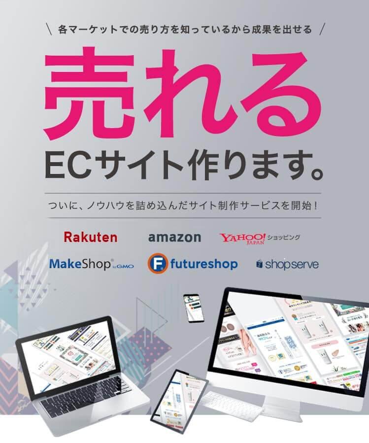 要注意！ECサイト制作で注意すべきデメリット