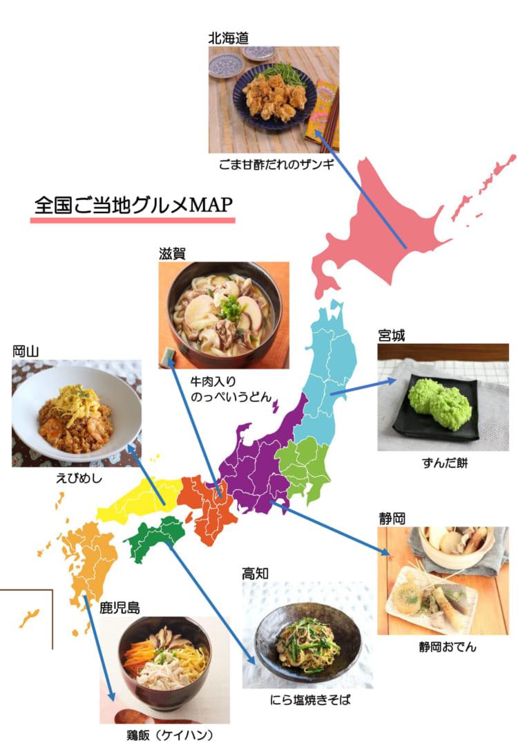 地元グルメを楽しむ夫婦の食旅プラン