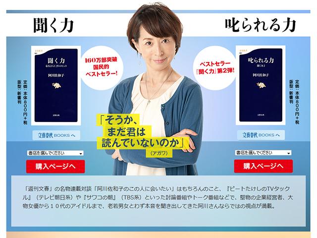 聞く力