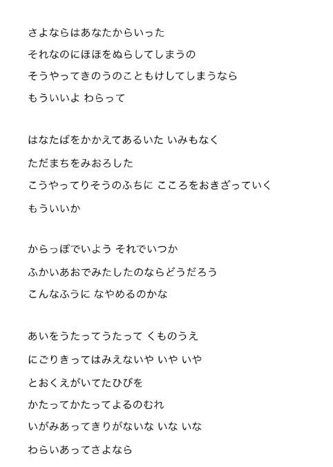 歌詞に描かれた地域の風景と歴史を巡る旅路