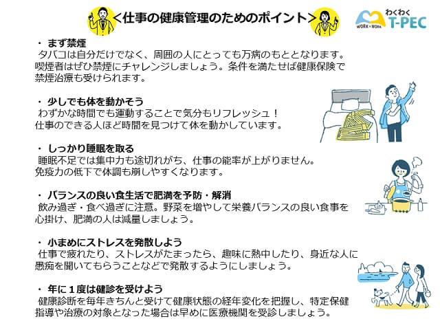 平日旅のメリットを最大化するための健康管理と休息法