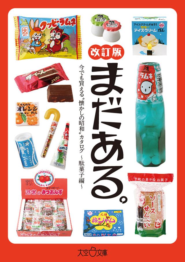 駄菓子屋はただの店じゃない 心の拠りどころとしての存在