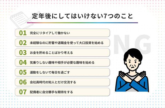 定年後の新婚旅行におすすめの国内スポット