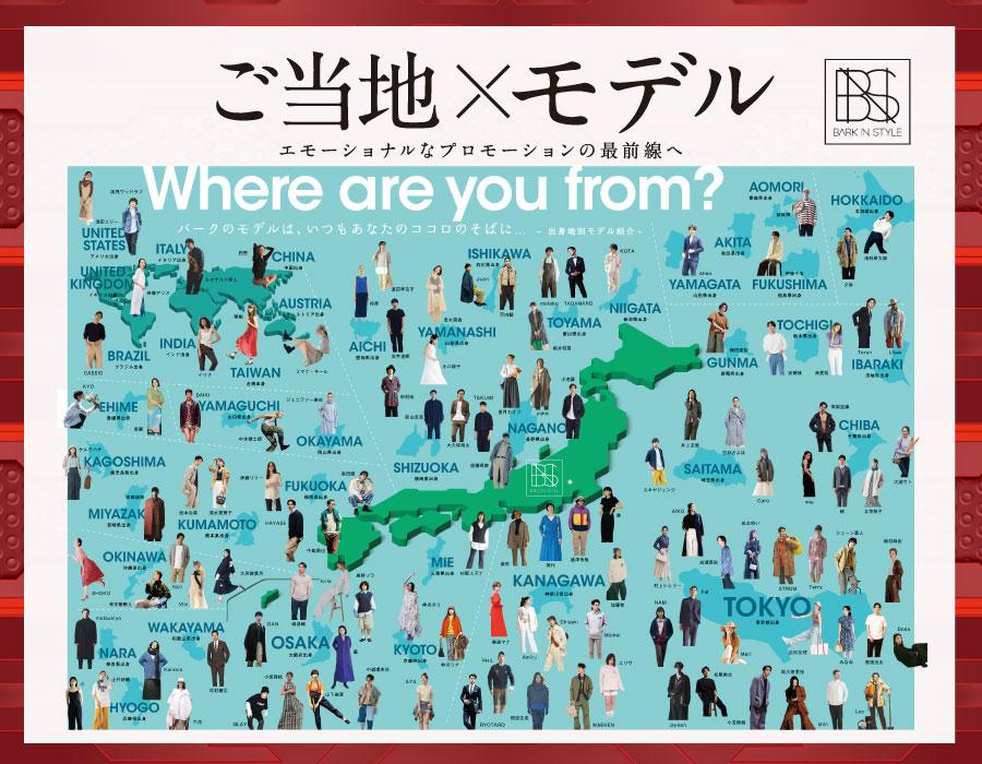 ご当地名所とリンクする昭和ヒット曲の背景を探る
