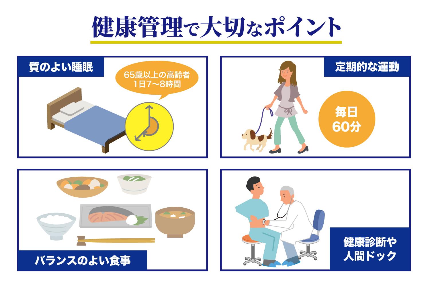 安心して楽しむための健康管理と保険のポイント