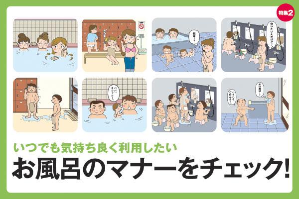 旅の疲れを癒すおすすめ入浴マナーと持ち物チェック