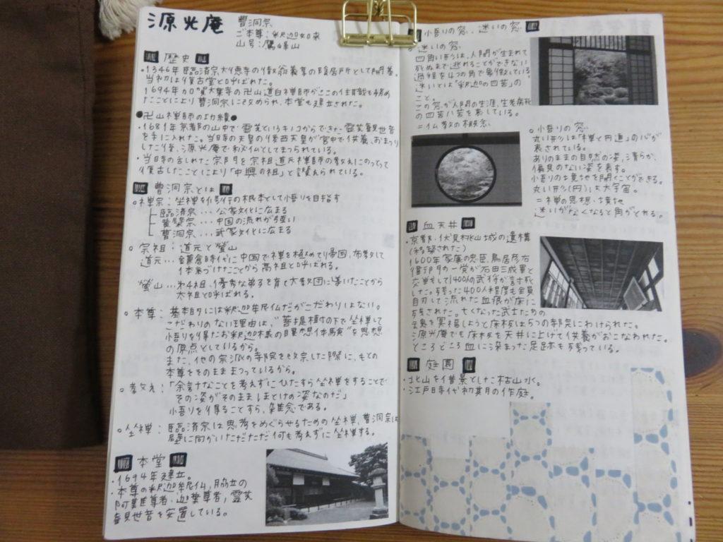 自分流の旅計画術 ⁣楽しみ方をカスタマイズするコツ