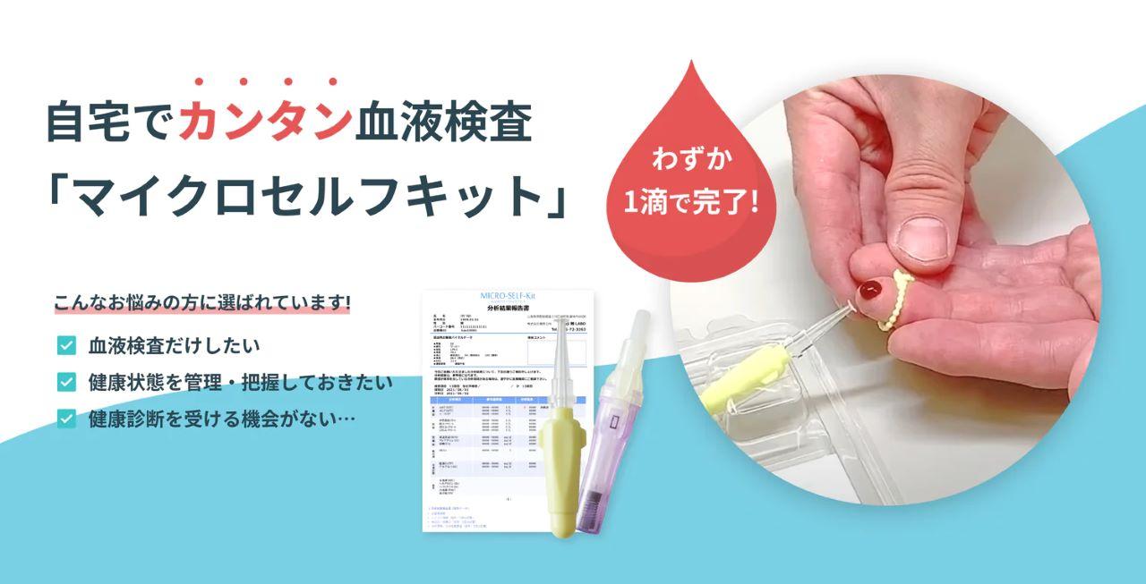 50代が特に注目すべき血液検査のポイント