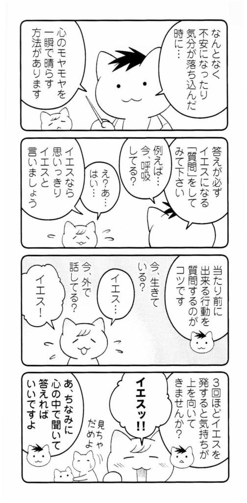 心のモヤモヤとは何かを理解する
