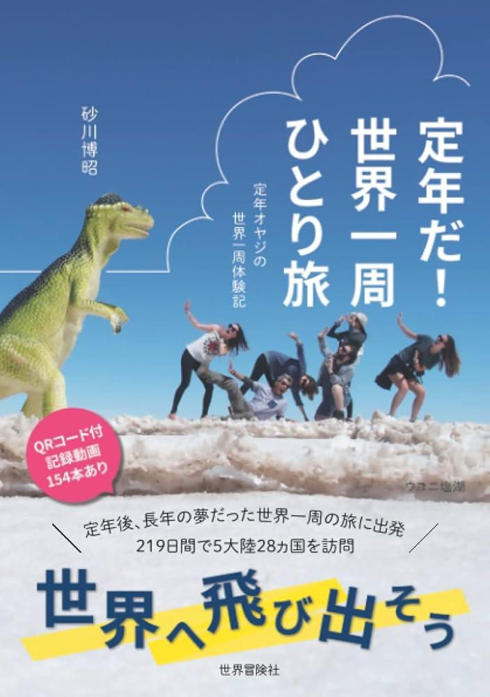 定年後の旅に平日を選ぶメリットとは