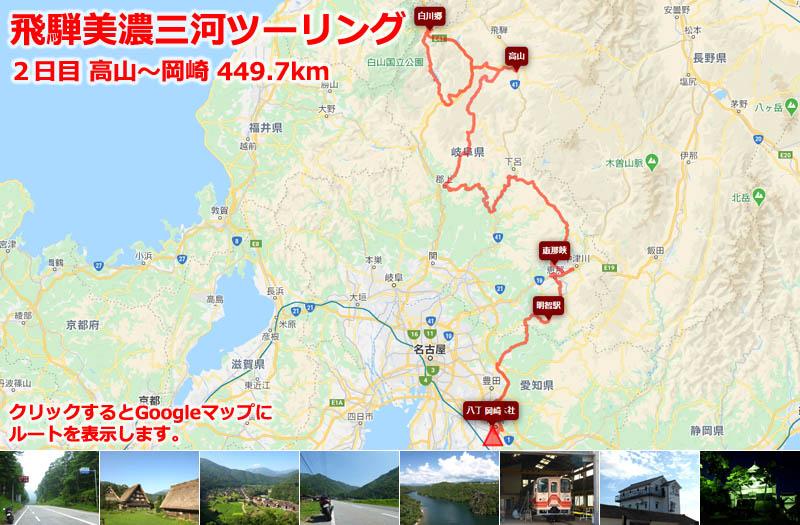 ツーリングルート計画のコツと地元ならではのおすすめスポット