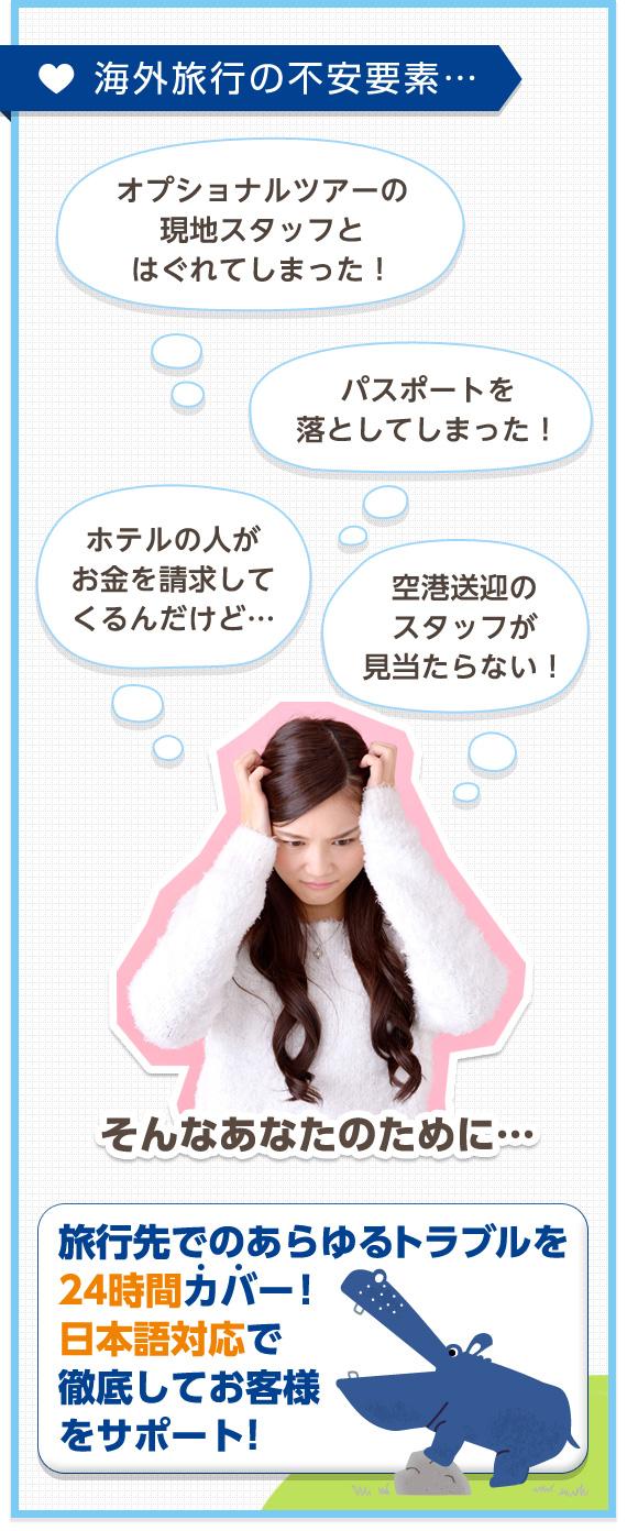 旅先でのトラブル対策と安心して楽しむためのポイント