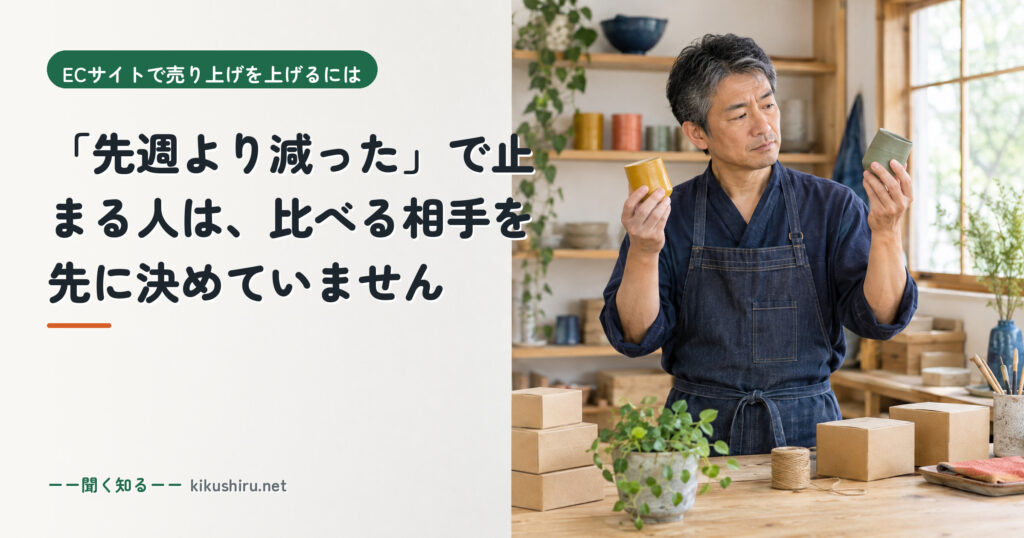聞く知る 8 data compare window 2026 09 eyecatch
