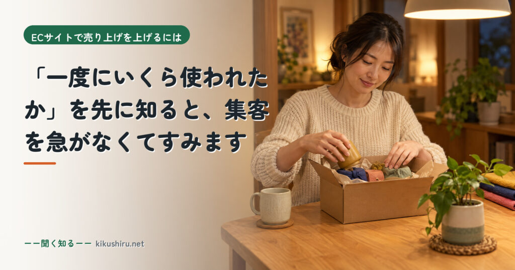 聞く知る 4 data order value 2026 09 eyecatch
