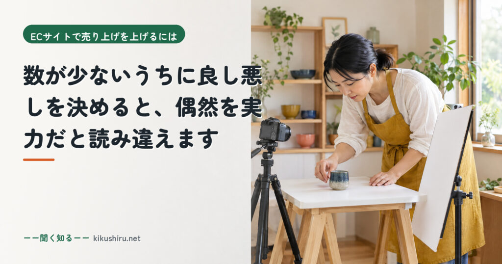 聞く知る 10 data small numbers 2026 09 eyecatch