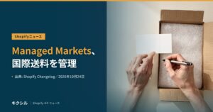 Shopifyニュースのアイキャッチ：緩衝材を敷いた段ボール箱の上で白いカードにペンで書こうとする両手の写真に「Managed Markets、国際送料を管理」の見出し