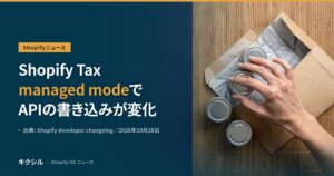 Shopifyニュースのアイキャッチ：竹のマットの上で紙の封筒に丸い缶を収める手の写真に「Shopify Tax managed modeでAPIの書き込みが変化」の見出し